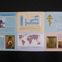 拝観すると頂けるパンフレット