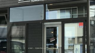 Boulangerie Kawamura