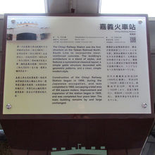 駅舎の紹介もありました