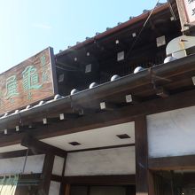 混雑していたので看板だけ。