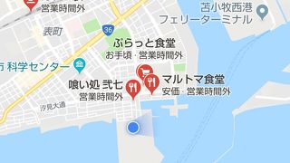 とまこまい港まつり協賛 道新納涼花火大会