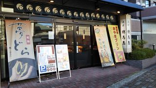 彩花苑 逆瀬川店