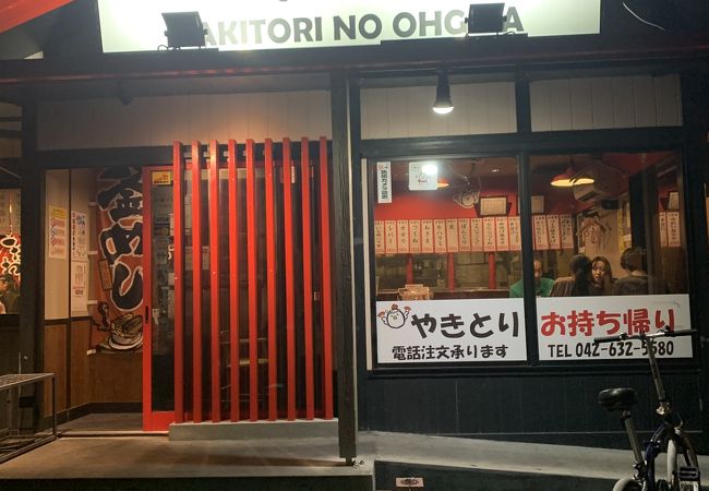 やきとりの扇屋 八王子みなみ野店 クチコミ アクセス 営業時間 高尾 八王子 フォートラベル