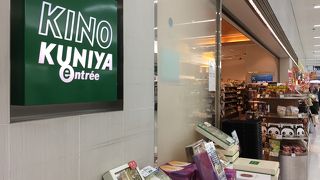 紀ノ国屋 羽田空港