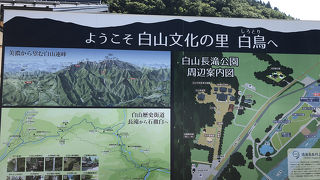 白山文化を体験できる道の駅