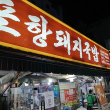 茶色い看板が目印