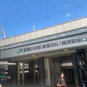 横須賀線・湘南新宿ラインのホームは離れています。現在は台風被害で新南改札が使えません。