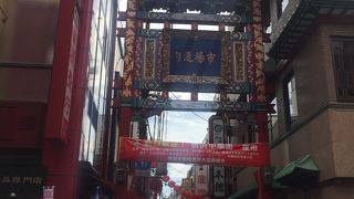 美味しい通りにある門！