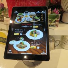 タブレット端末