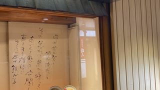 しめラーメン！