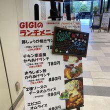 ランチメニュー