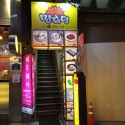 明花堂 明洞１号店