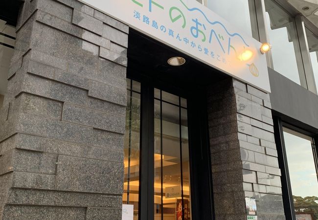 淡路島産の玉ねぎが買える