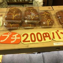 大塚店のみのミニドラ皮