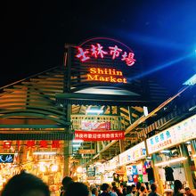 士林夜市入り口