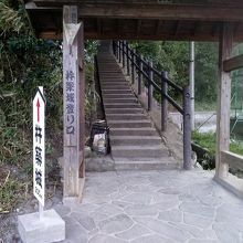 杵築中学校側からの入口石段