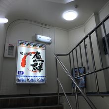 国際通りに面した二階にあります。