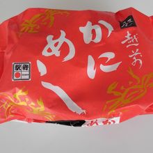 京都でかにめしはうれしいですね