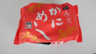 関西のお弁当がオンパレード