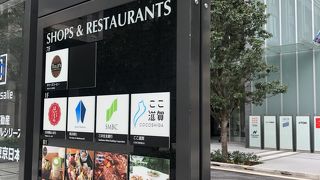 滋賀のアンテナショップ