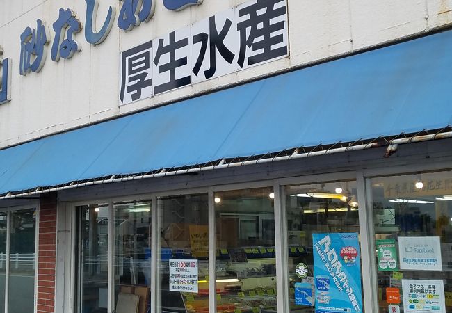 たぬきが迎える木更津港の海鮮土産店