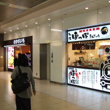 ぽっぽまんじゅうはパセオ店限定です