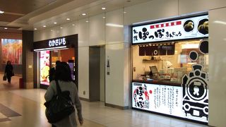 （再訪）ぽっぽまんじゅう