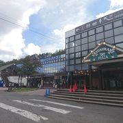 リフト山麓駅近くにあります