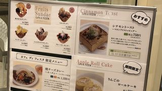 週替わりのソフトクリーム