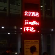 ７線の北京西駅行きに乗りました