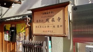 瑞泉寺