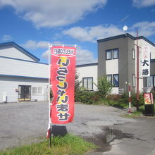 「大勝食堂」店舗の遠景