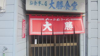 知る人ぞ知る名店が近くにあります