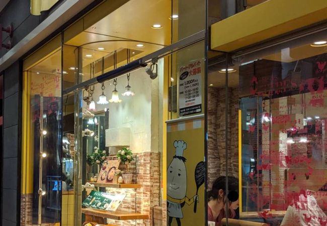 キッチン卵 ららぽーとtokyo Bay店 クチコミ アクセス 営業時間 船橋 習志野 フォートラベル キッチン卵 ららぽーとtokyo Bay店 クチコミ アクセス 営業時間 船橋 習志野 フォートラベル