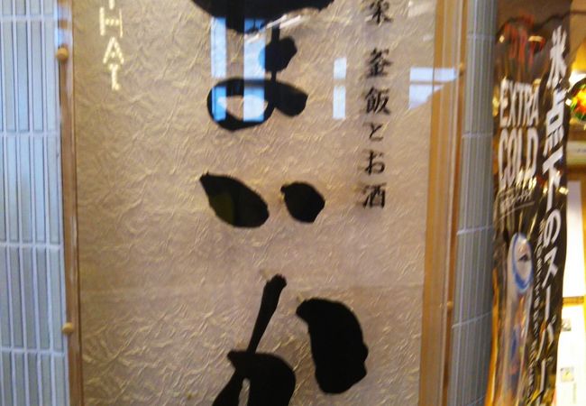 まいか アトレ上野店 クチコミ アクセス 営業時間 上野 御徒町 フォートラベル まいか アトレ上野店 クチコミ アクセス 営業時間 上野 御徒町 フォートラベル
