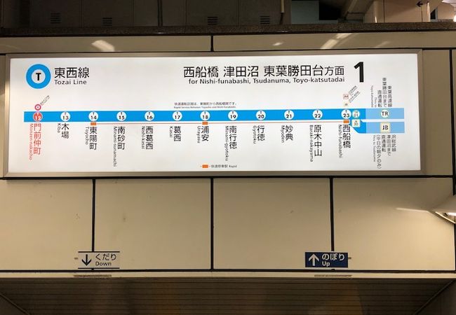 門前仲町駅 クチコミ アクセス 営業時間 門前仲町 フォートラベル