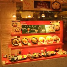 オムライスの種類が豊富です