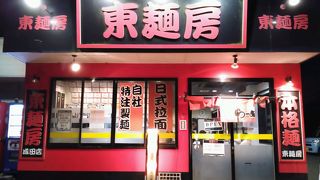 メニューが多いです！