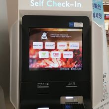 事前チェックイン機楽ちん