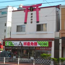 正面の赤い鳥居が目印！