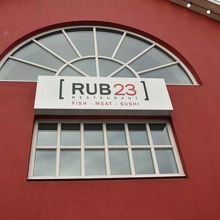 洒落た街の粋なレストラン