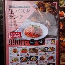 生パスタランチ パン食べ放題 By Smile Daisy 鎌倉パスタ ピオレ明石店のクチコミ フォートラベル