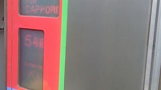 2019年９月16日のトマム10時51分発特急スーパーおおぞら４号札幌行きの様子について