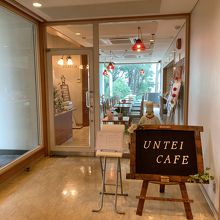 Untei Cafe