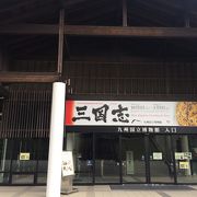 九州国立博物館 
