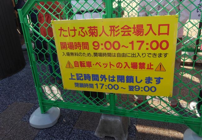 入場無料の菊人形展【武生中央公園】ほのぼの