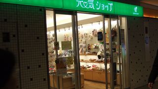 大通駅構内の福祉のお店