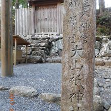 大山祇神社