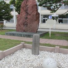 石碑と北海道中央経緯度観測標