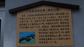 土佐藩砲台跡に